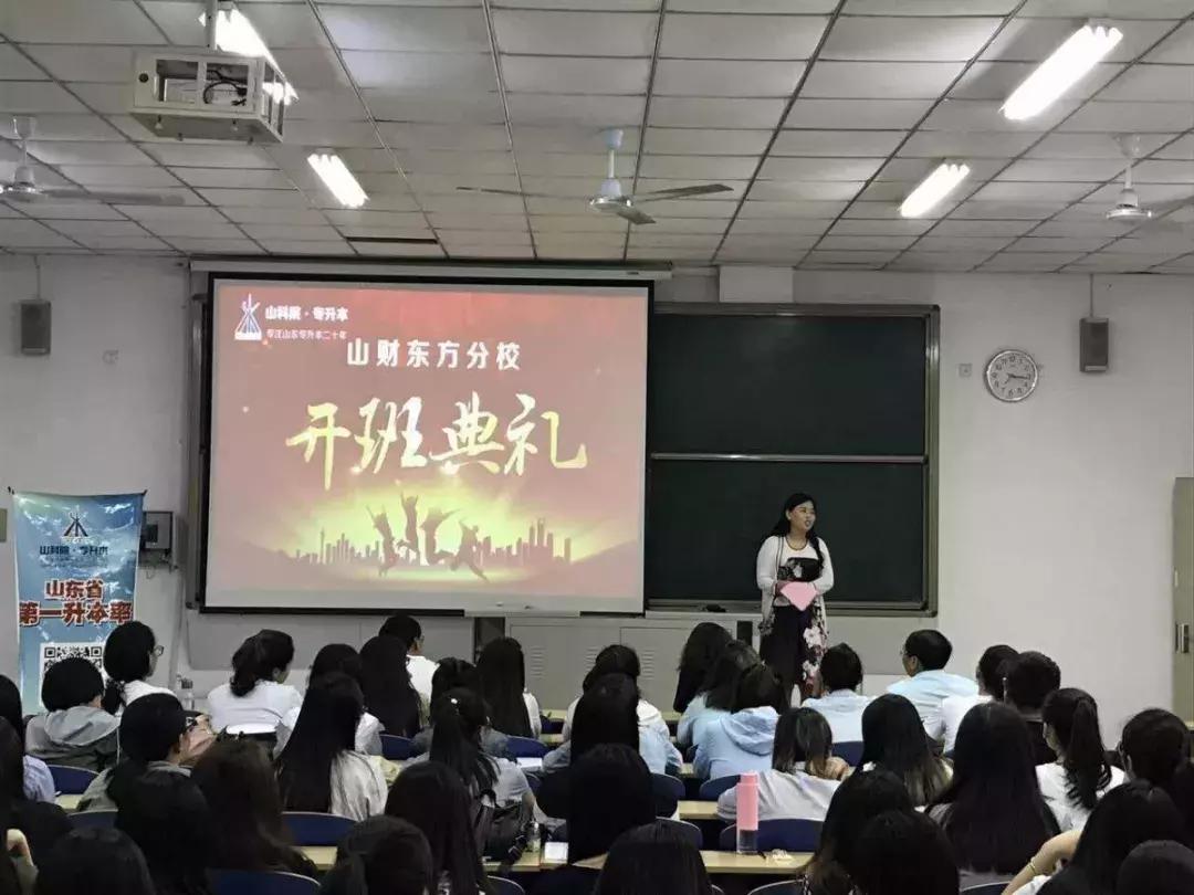 山科院专升本简介,山科院专升本招生简章