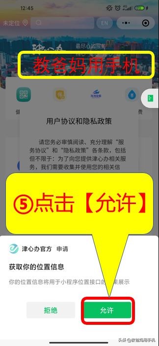 微信如何申请健康码,用自己的微信给别人申请了健康码