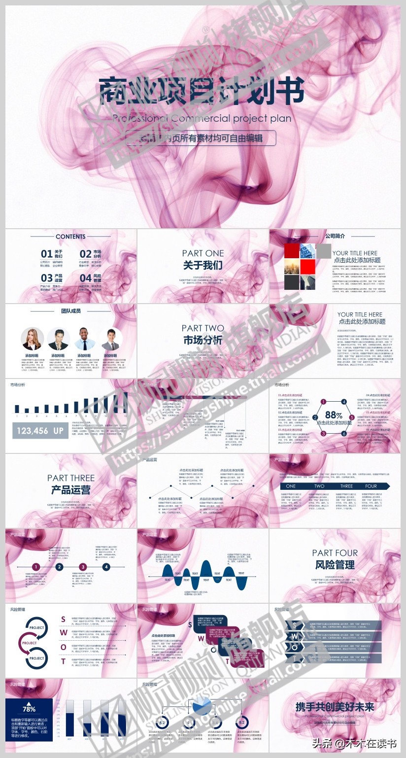 线下微路演真实面见投资人融资,融资路演ppt制作教程
