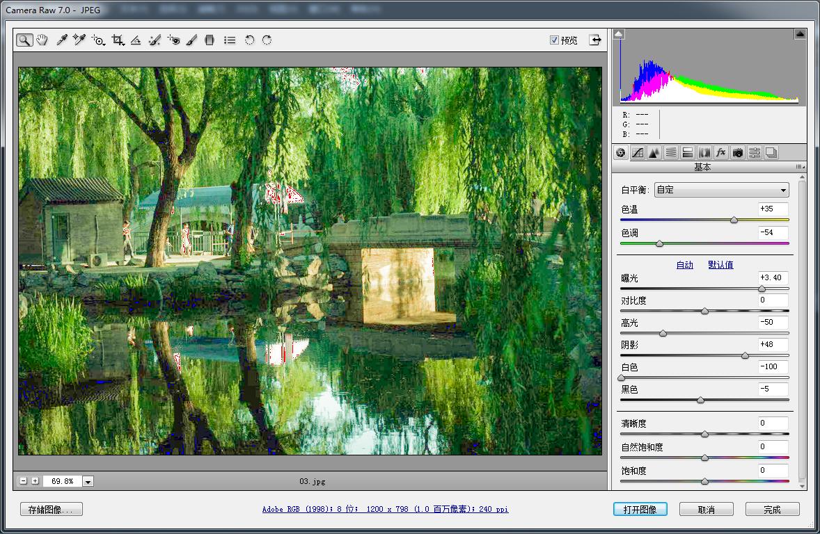 ps人像零基础调色系统教程,ps调色风景人物调色教程
