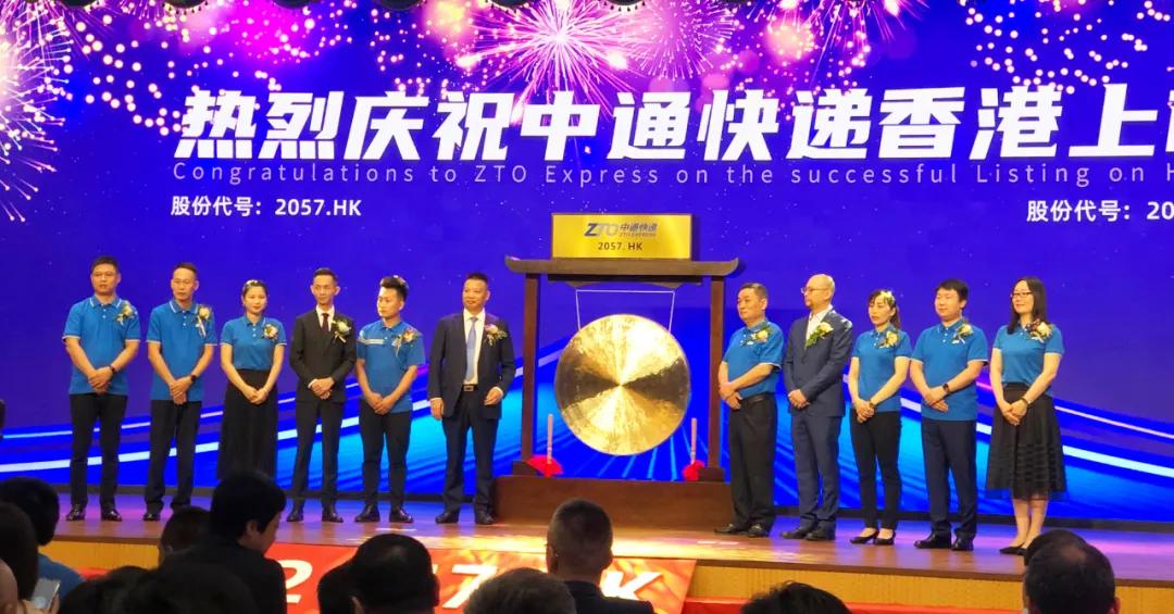 中通港股市值,中通香港上市