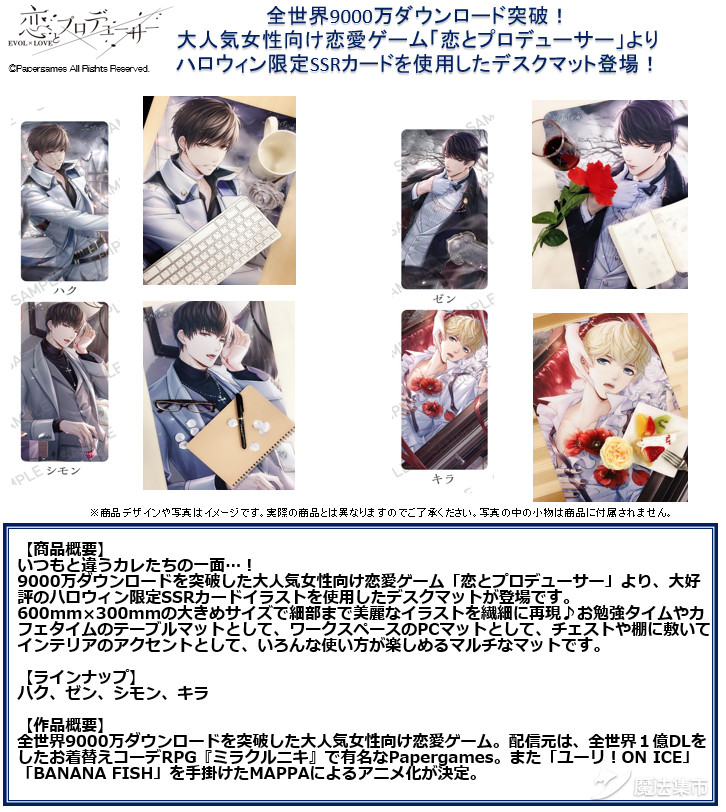 【魔法集市·自营上新】20200423