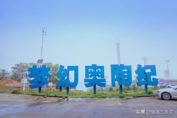 重庆奥陶纪主题乐园真实视频,重庆玻璃栈道奥陶纪