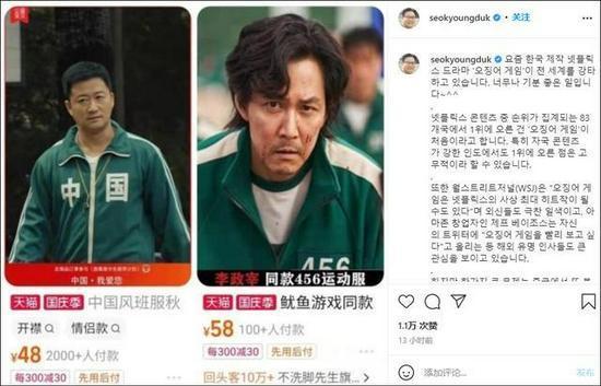 韩网友称吴京外套抄袭韩剧服装,吴京和韩国人演鱿鱼游戏