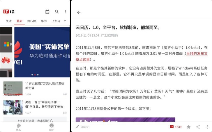 华为matepadpro生产力测试,matepadpro12.6与ipadpro12.9