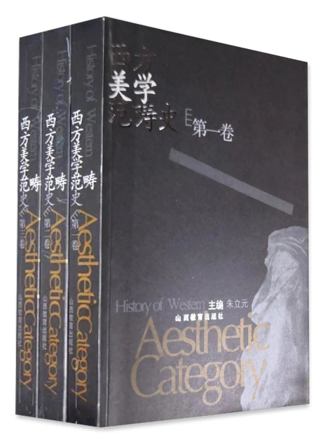 《中国文艺评论》专访美学家朱立元：从新时期到新时代的美学与文论研究之路