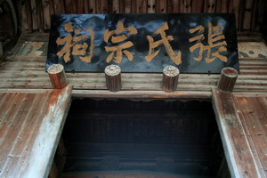 大山深处寻找古村,梅岭古村