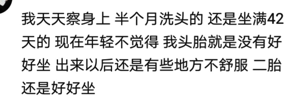 大家坐月子都坐多少天,你们坐月子是坐30天还是40天呢