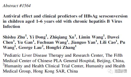 乙肝抗病毒治疗指征扩大指南,儿童慢性乙肝抗病毒注意什么