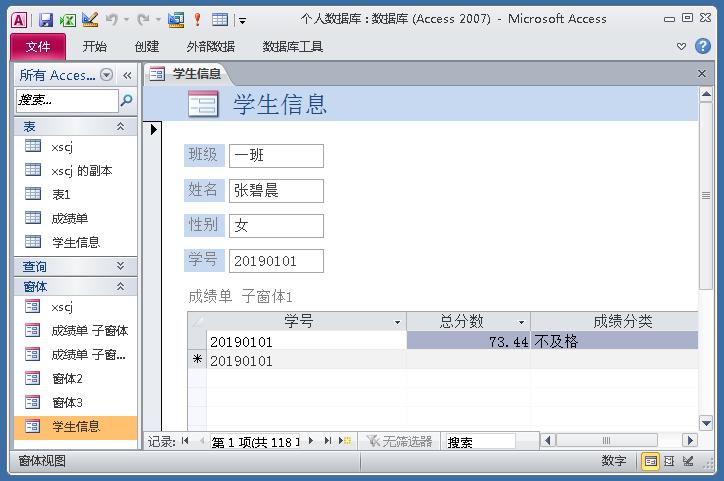 access数据库窗体设计下拉菜单,access数据库如何制作表格