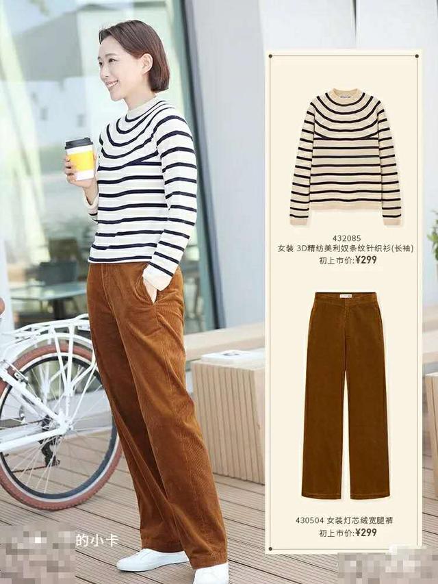 优衣库穿搭秋季小个子,优衣库穿衣搭配秋季