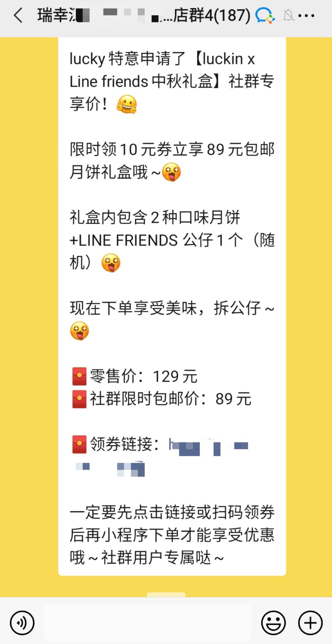 瑞幸咖啡怎么迅速获客的,瑞幸咖啡分享各得一杯玩法