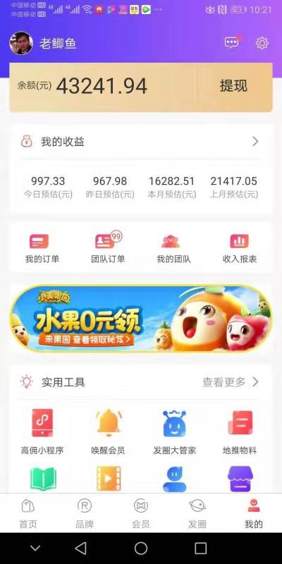 如何利用空闲时间赚钱第一集,如何利用手机赚钱兼职