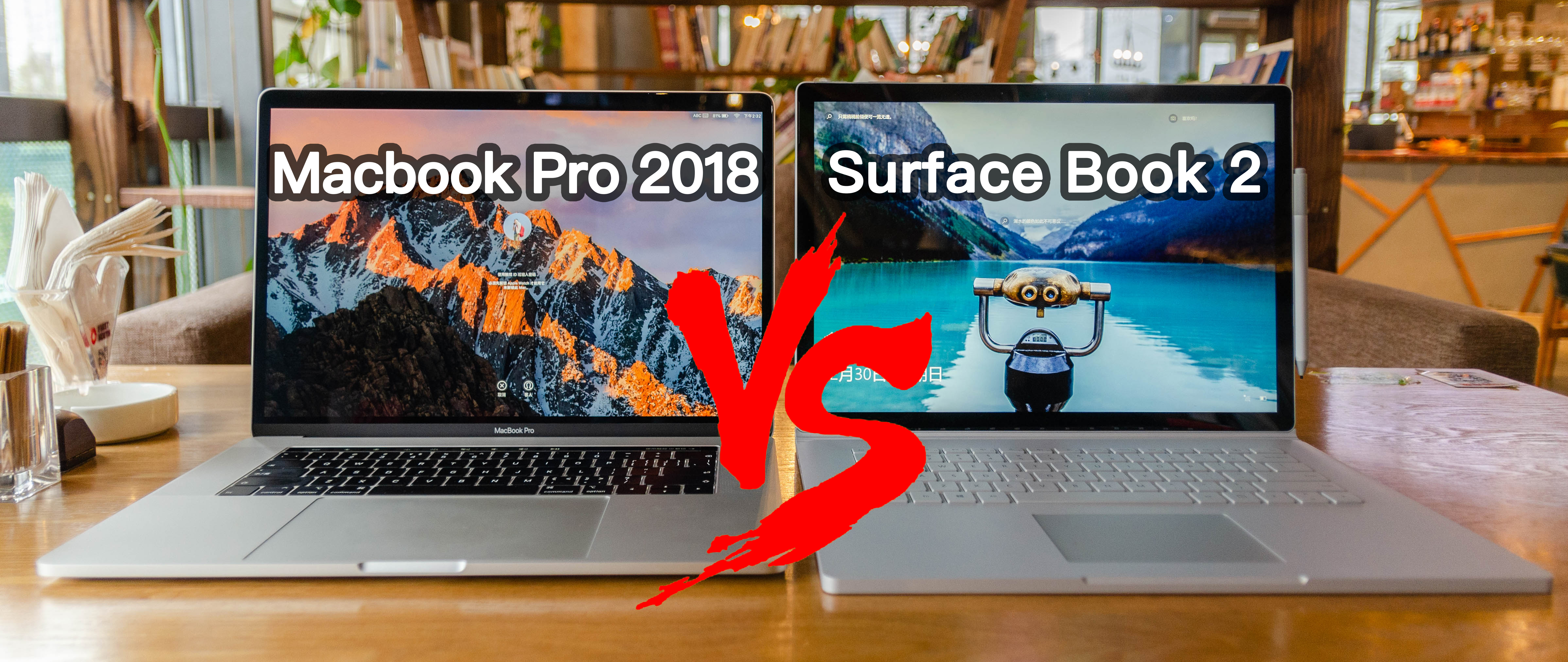 macbookpro与surfacebook2对比,macbookpro性能介绍