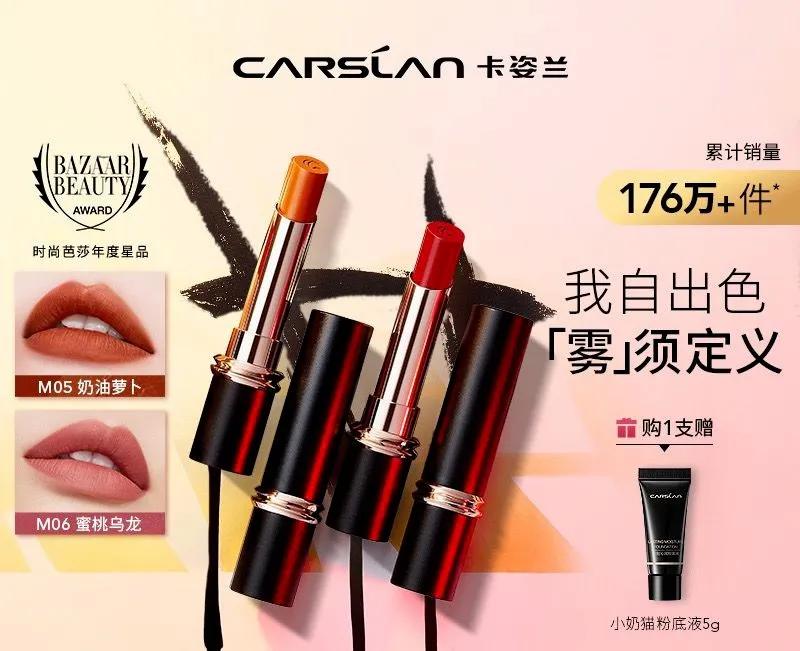 从曾经的时代符号到当下的彩妆热宠,卡姿兰手握怎样的常青密码?