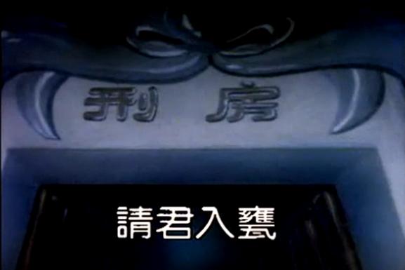 成语动画熊猫博士 (熊猫博士和机器人)