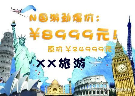 旅行团的坑,旅行团陷阱有哪些