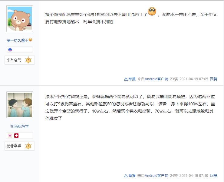 梦幻西游手游怎么升到69级,梦幻西游手游如何快速升到69级