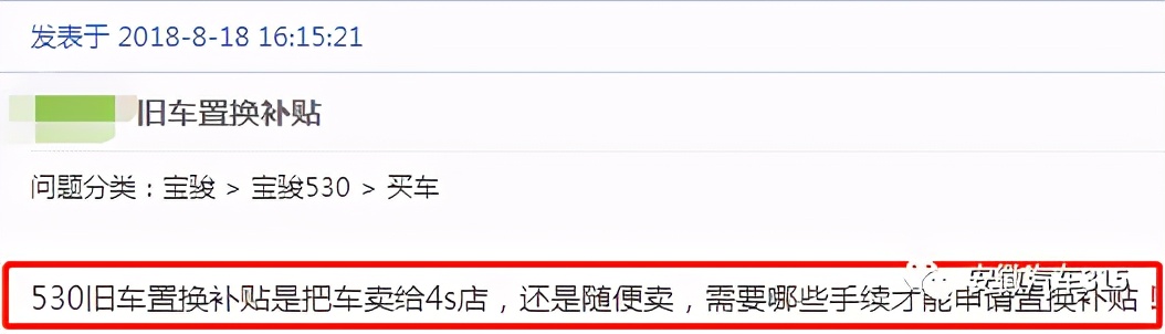 置换补贴需要对方的车辆登记证?是必要还是障碍?补贴不好拿?