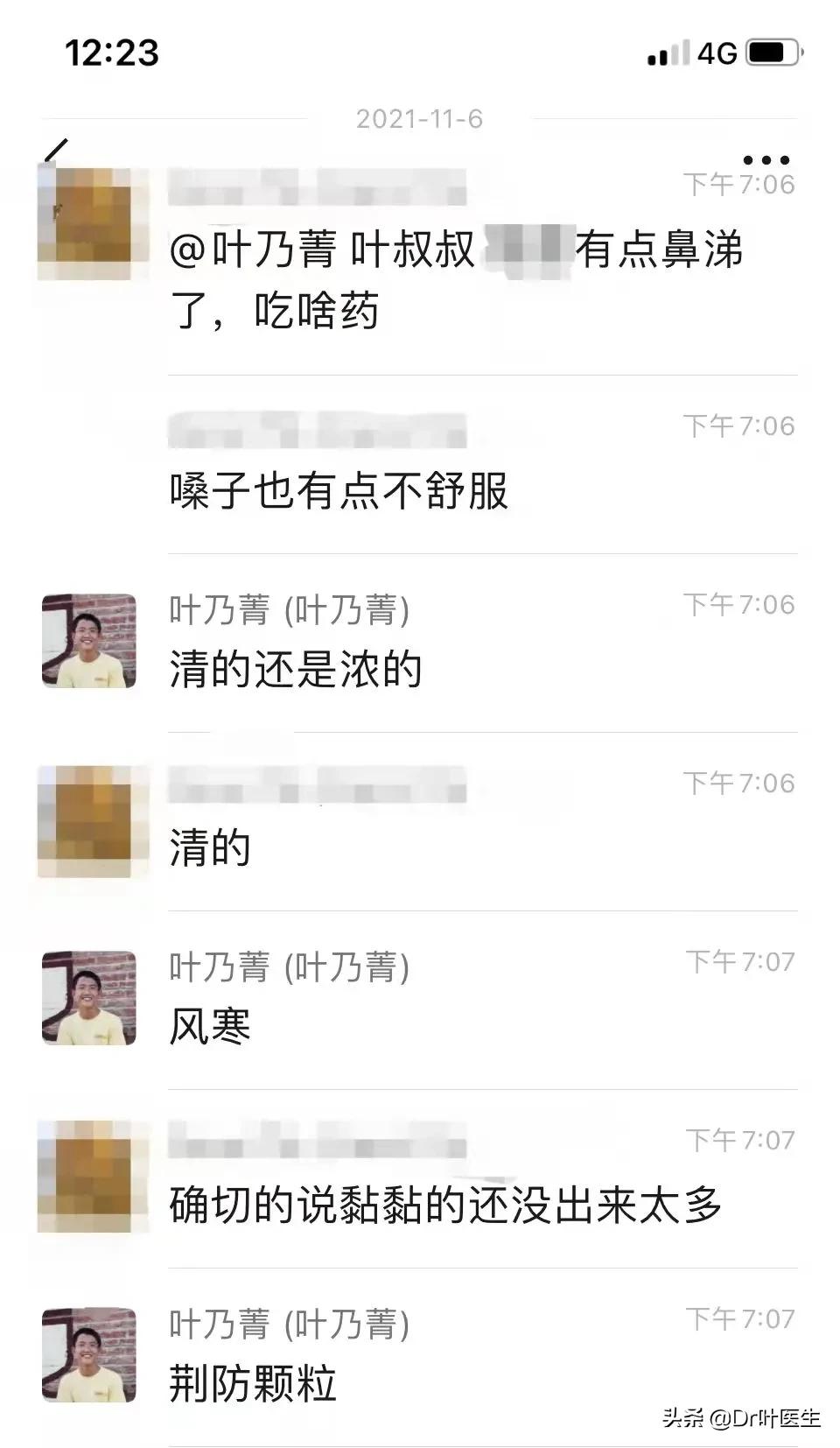 倪海厦感冒十大方剂,小孩感冒中药配方