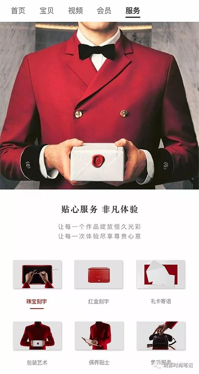 卡地亚天猫超级品牌日,卡地亚顶级珠宝展