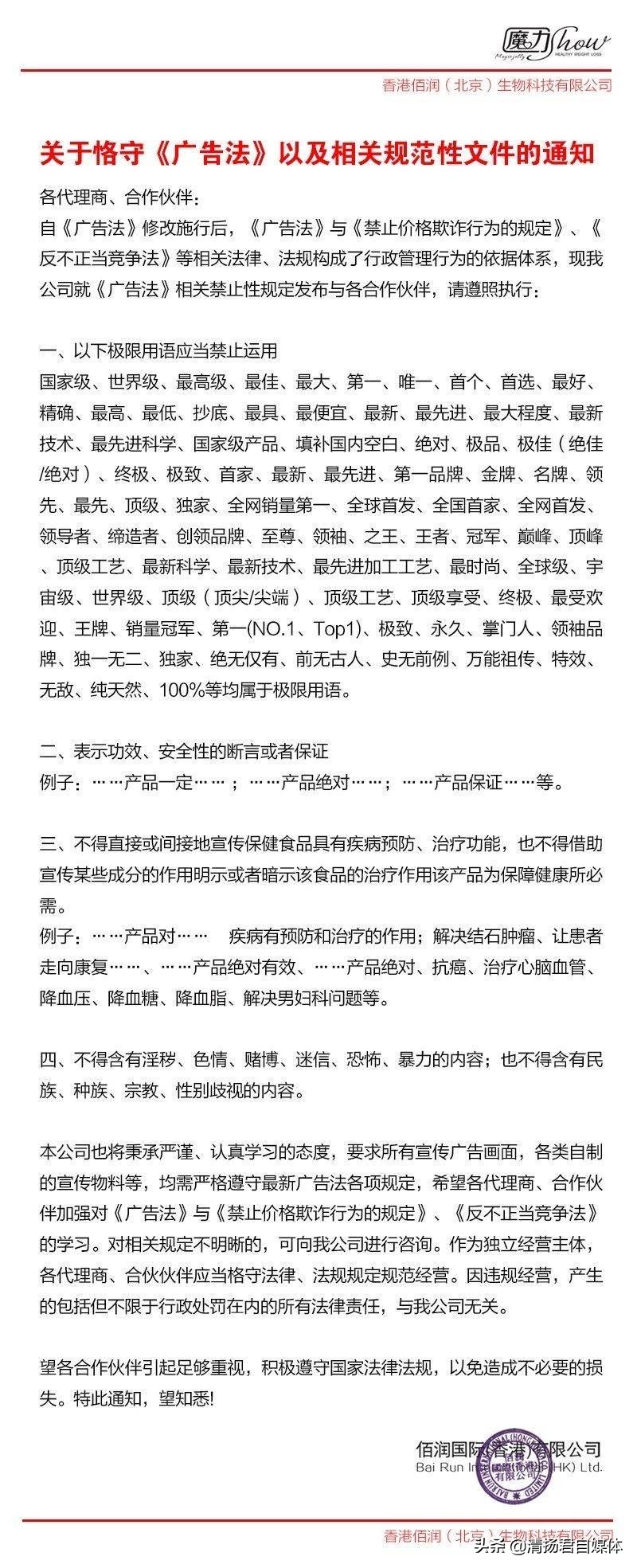 魔力SHOW连载三：言行不一自打脸最爱自己造光环