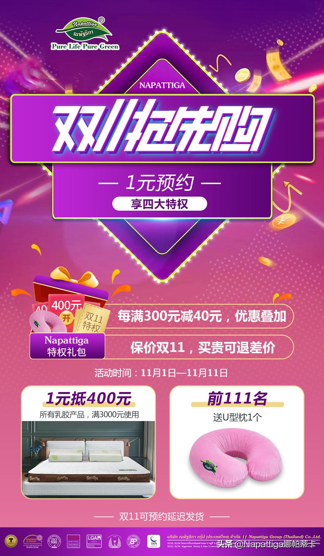 娜帕蒂卡双节同庆,娜帕蒂卡双11多少钱