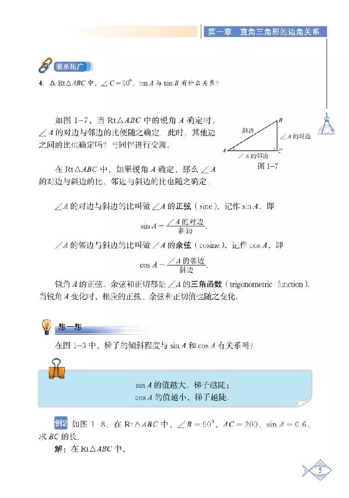 北师大版初中数学九年级下册电子课本，数学九下教科书PDF版*载下**