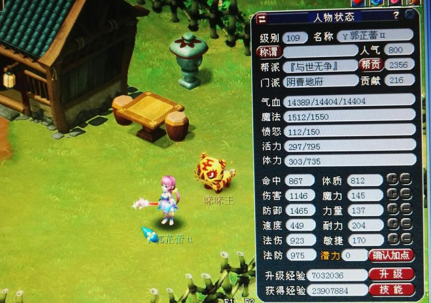 梦幻西游提升角色顺序攻略,梦幻西游怎么增加人物法防