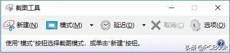 win10进安全模式四种常用方法,win10截图快捷键电脑