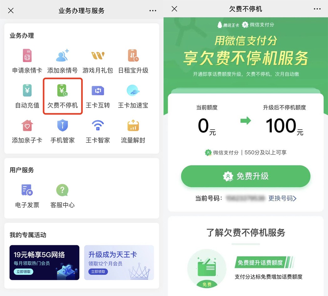 手机不欠费情况下如何设置停机,电话不欠费但是停机了什么原因