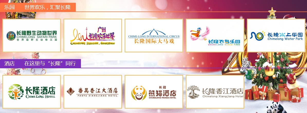 广州长隆四大园区游玩攻略,广州长隆两大两小最全游玩攻略