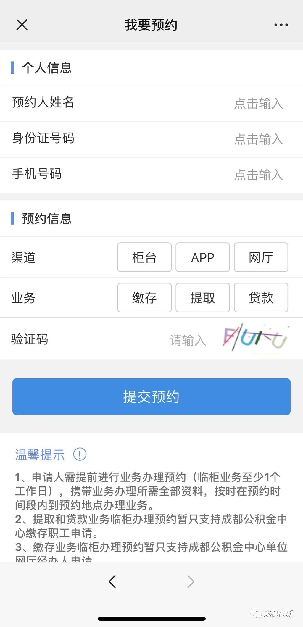 住房公积金新政查询,上海公积金贷款办理预约网上流程