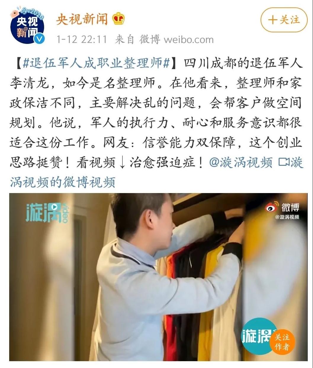 95后小伙退伍后做整理师月入过万,衣橱整理师月入上万元