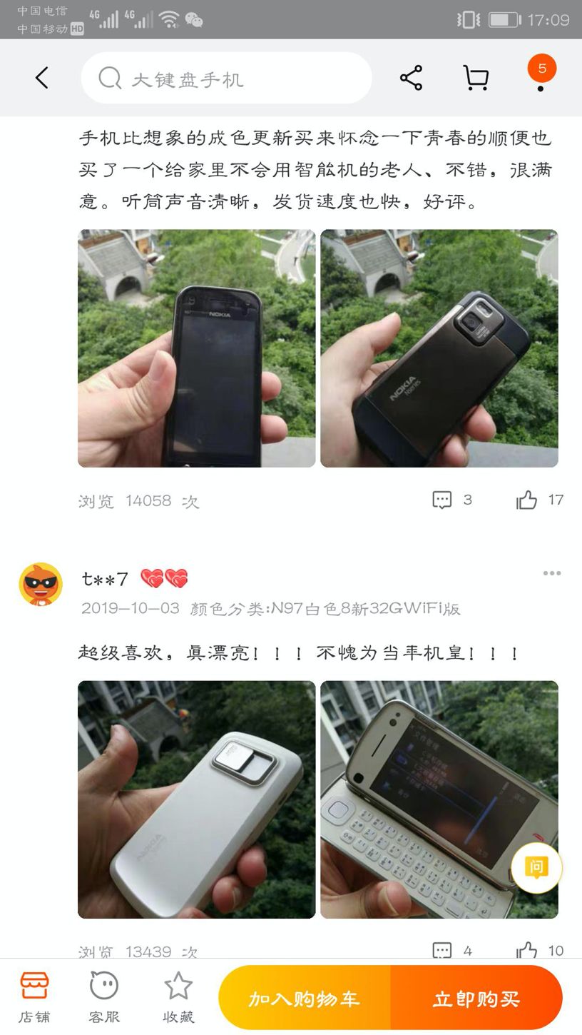 诺基亚二手手机专卖店,二手诺基亚手机专卖店