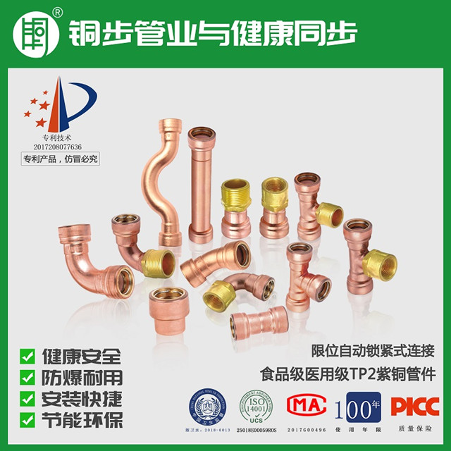 铜步管业：走品牌之路，做品质产品，引领紫铜水管行业发展