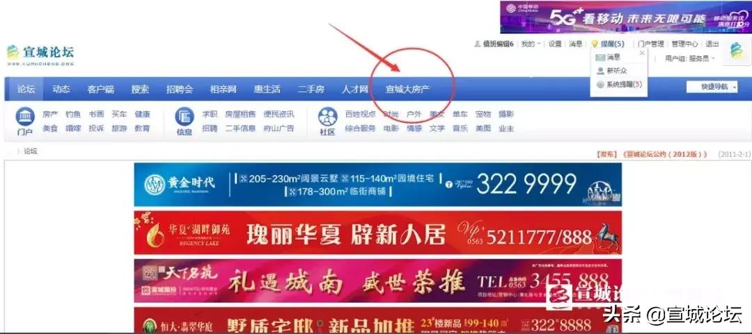 「参与有礼」宣城论坛大房产免费送电影票、金豆，论坛T恤衫...