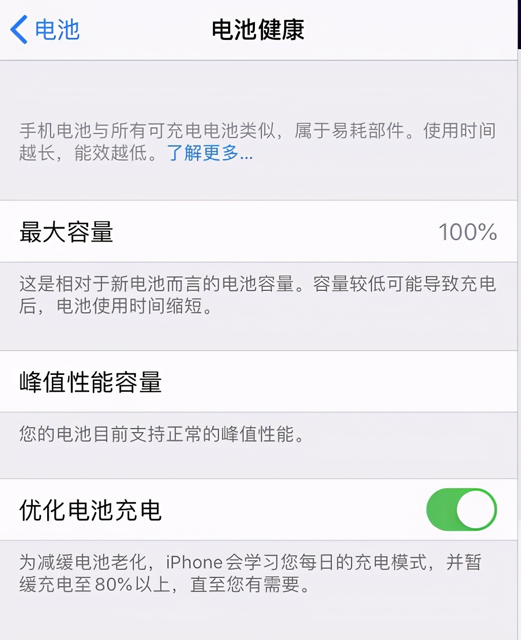iphone国产电池和原装电池的对比,官网的iphone电池和原装的有区别吗