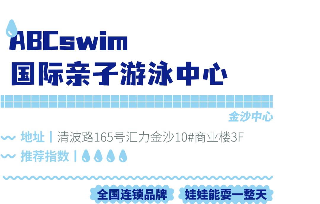 和娃一起学游泳,这家亲子游泳馆真的适合遛娃