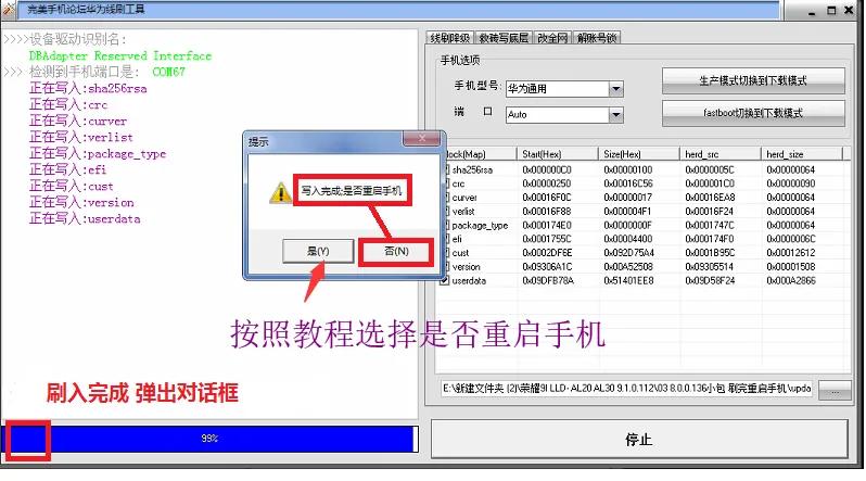 华为手机降级解锁教程开后盖,华为mate20降级解锁