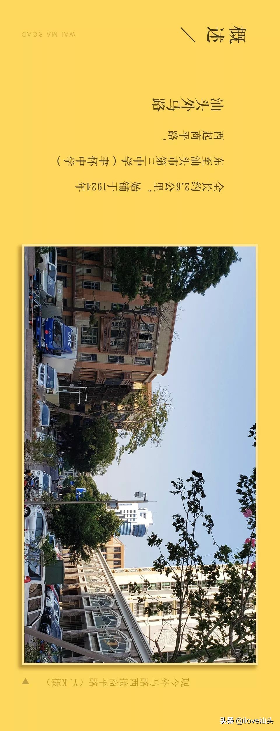 汕头骑楼的游记,汕头鮀江旅游