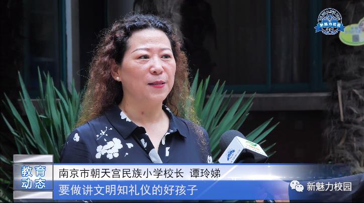 朝天宫民族小学一年级开学,朝天小学学校开学典礼