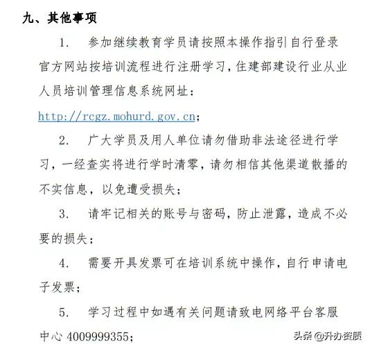 八大员换证,八大员换证最新规定