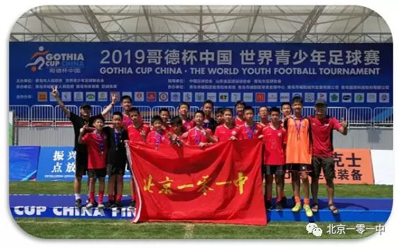 北京一零一中教育官网,北京一零一中学迎70周年校庆