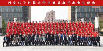 西安电子科技大学入学考靠谱吗,考上西安电子科技大学意味着什么