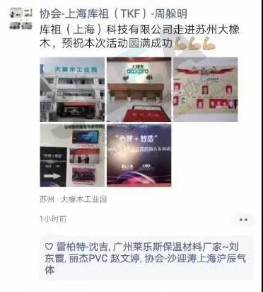 热烈祝贺“心筑·智造”大橡木集团企业走访活动圆满结束