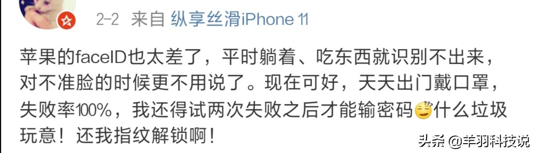 faceid怎么戴口罩解锁,faceid在阳光下才能用