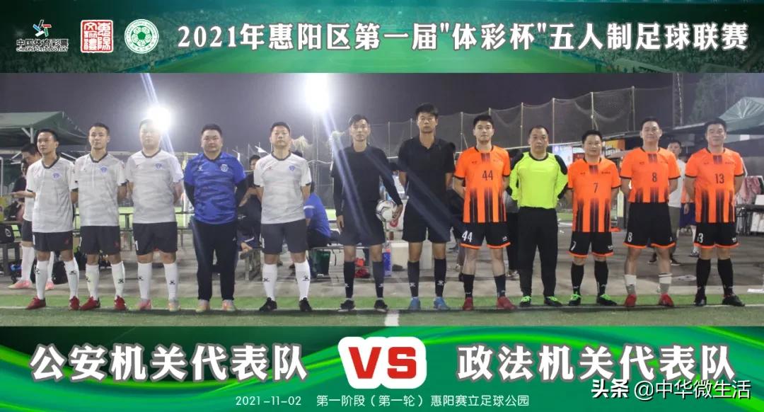 惠阳区业余足球联赛,2024全国五人制足球锦标赛惠州