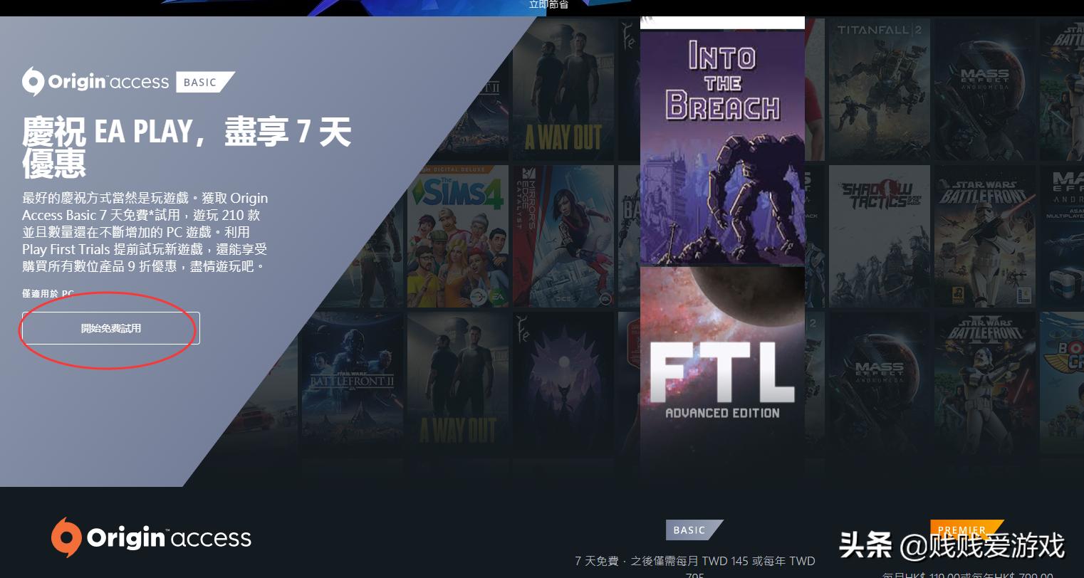 origin免费领取,origin如何免费领取游戏