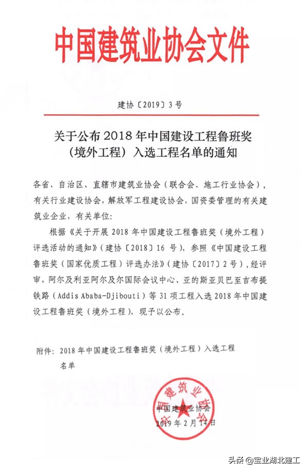 瀹濅笟婀栧寳寤哄伐闆嗗洟鑾峰嚑椤归瞾鐝,瀹濅笟婀栧寳寤哄伐闆嗗洟